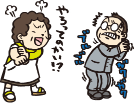 ケンカ